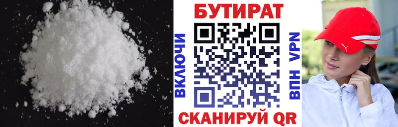 omg   Почеп  Бутират Butirat 