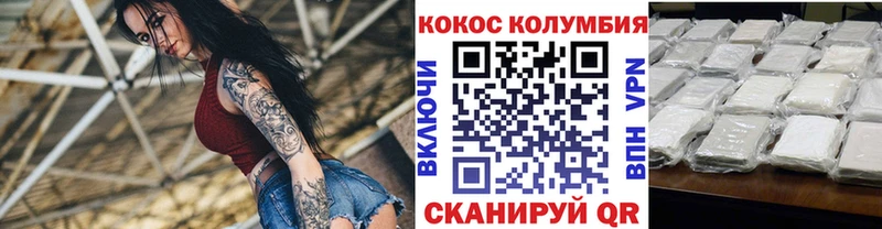 Кокаин Columbia  маркетплейс официальный сайт  Почеп 