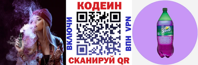 Codein Purple Drank Почеп