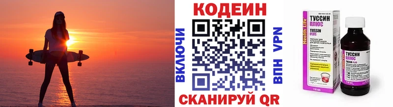 гидра ссылки  хочу   Почеп  Кодеиновый сироп Lean напиток Lean (лин) 