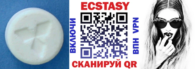Экстази 280мг  Почеп 