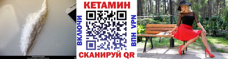Кетамин ketamine  Почеп 