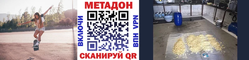 даркнет сайт  Почеп  блэк спрут зеркало  Метадон methadone 