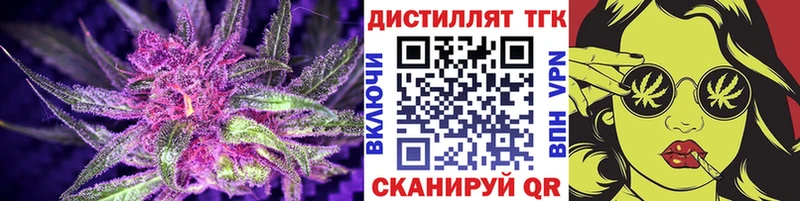 ТГК вейп наркота Почеп